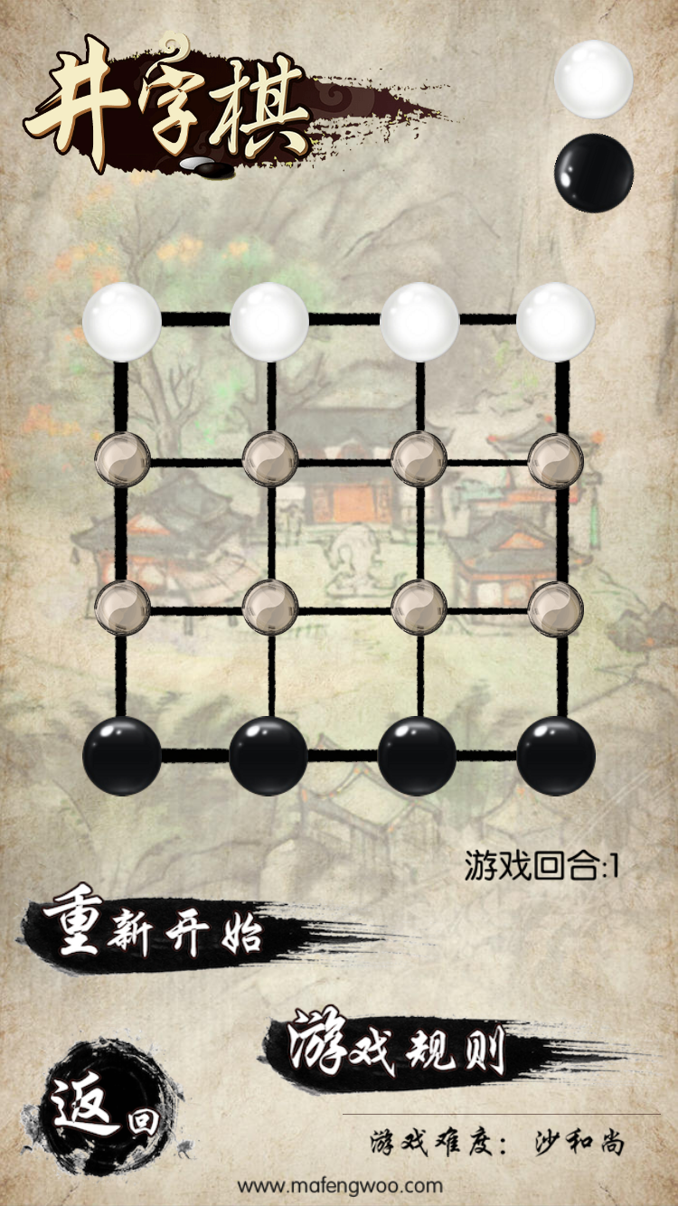 Cuplikan Layar Game 民间智力棋