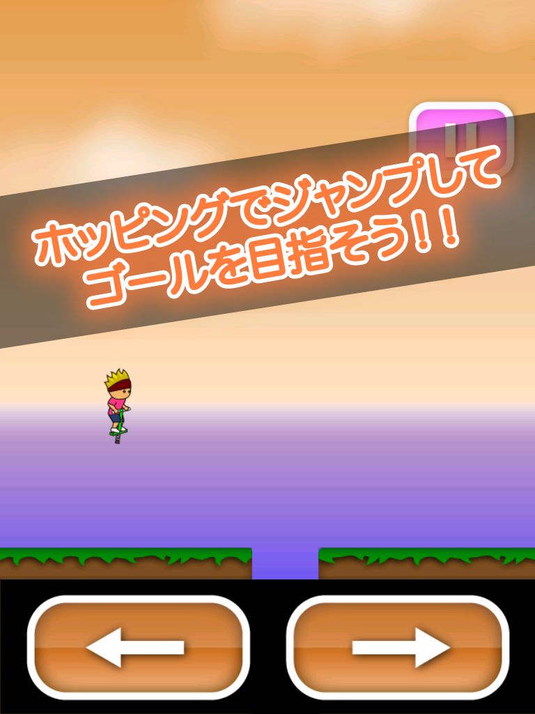 トニーくんのスーパーホッピング screenshot game