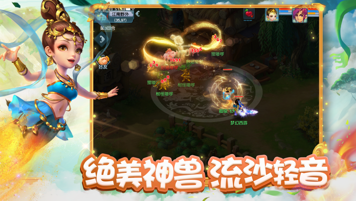 梦幻西游互通版 screenshot game