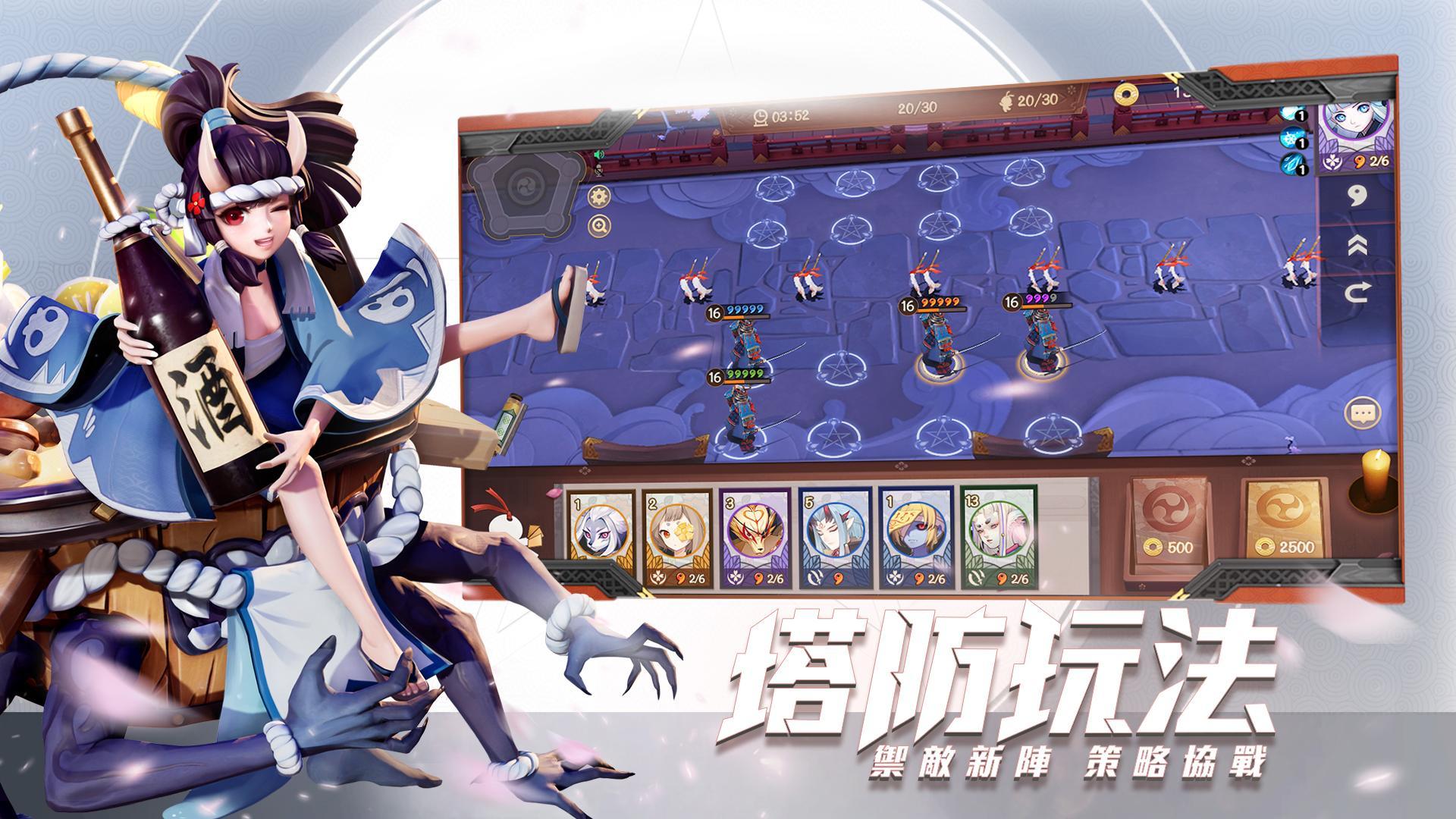 決戰！平安京 ゲームのスクリーンショット