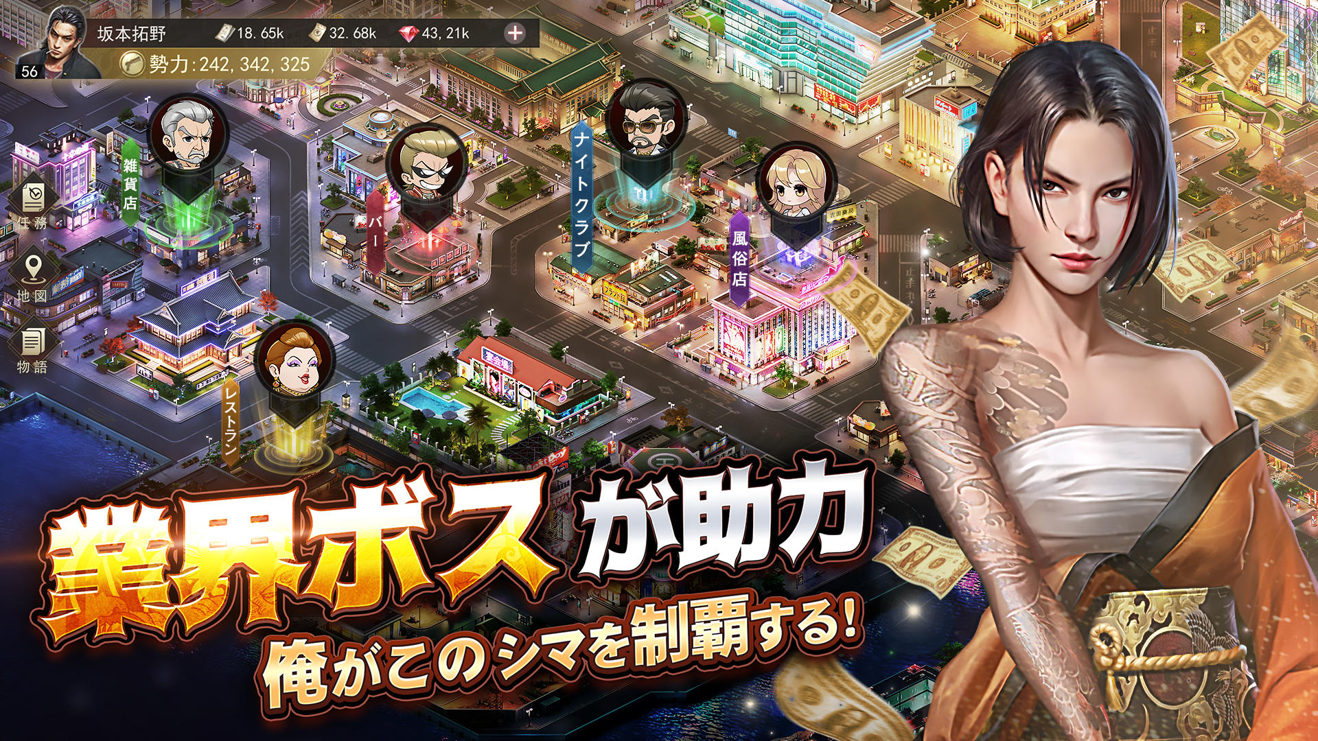 Screenshot of 極道じゃ!～紅に染まる拳と心～