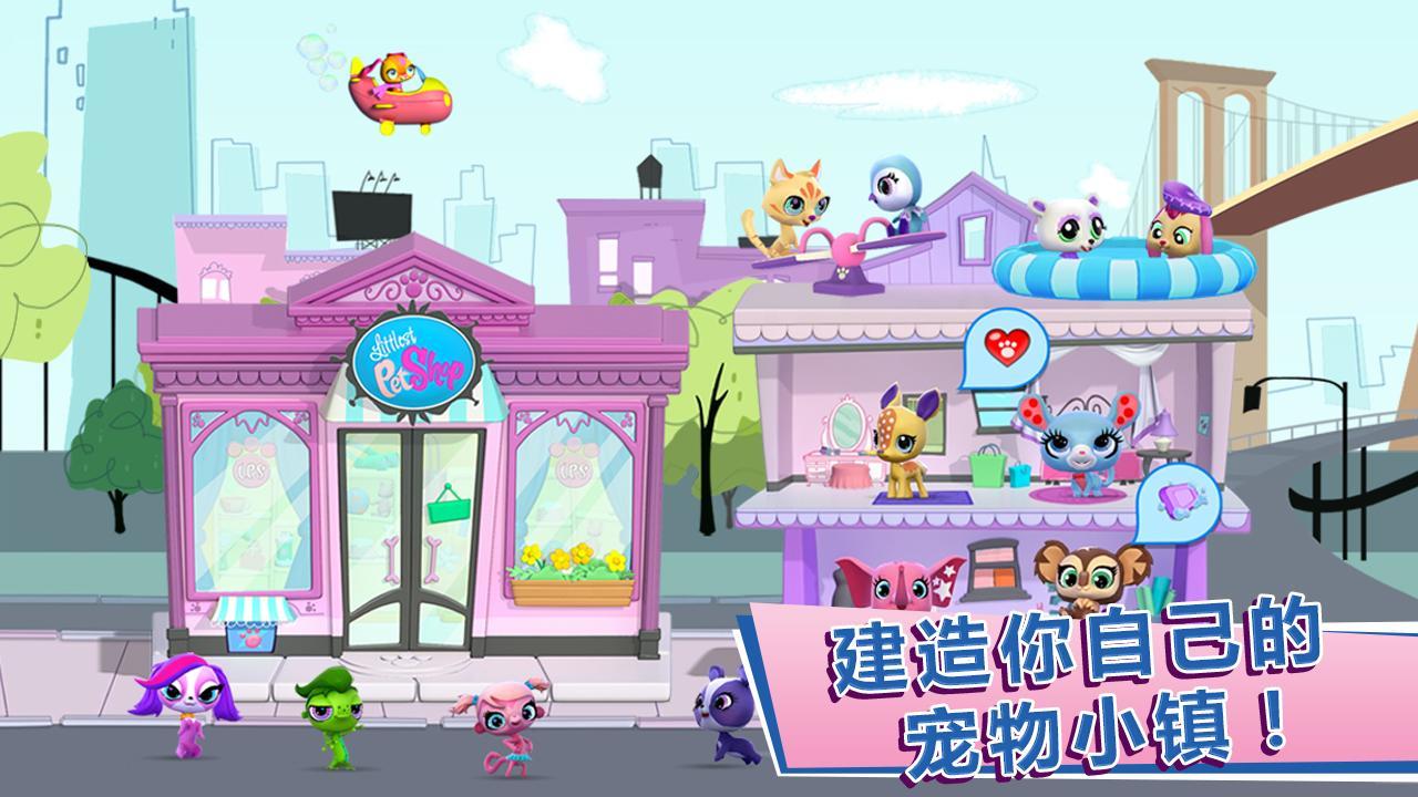 Littlest Pet Shop Game Screenshot