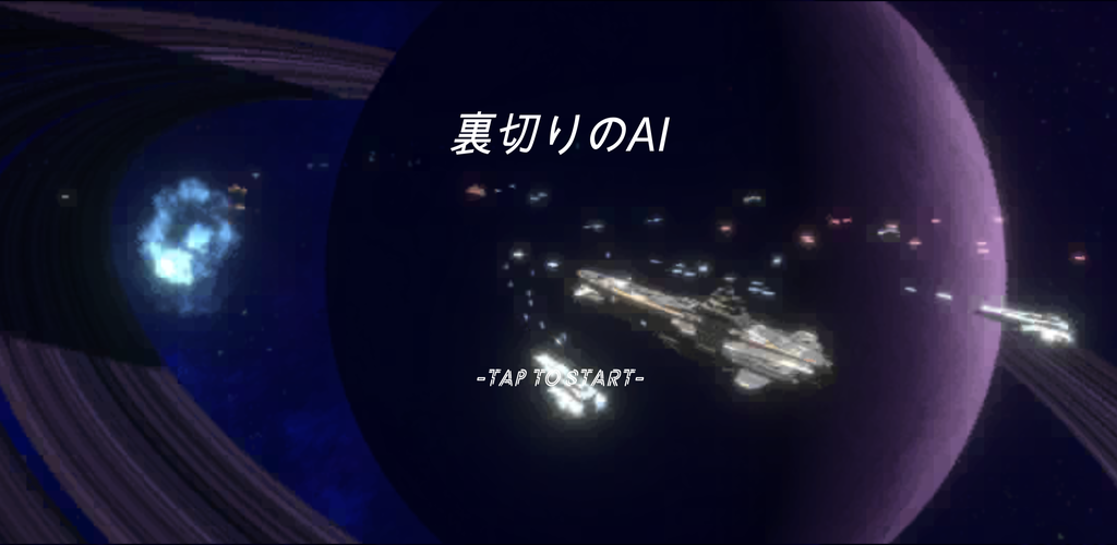 Betrayal AI screenshot