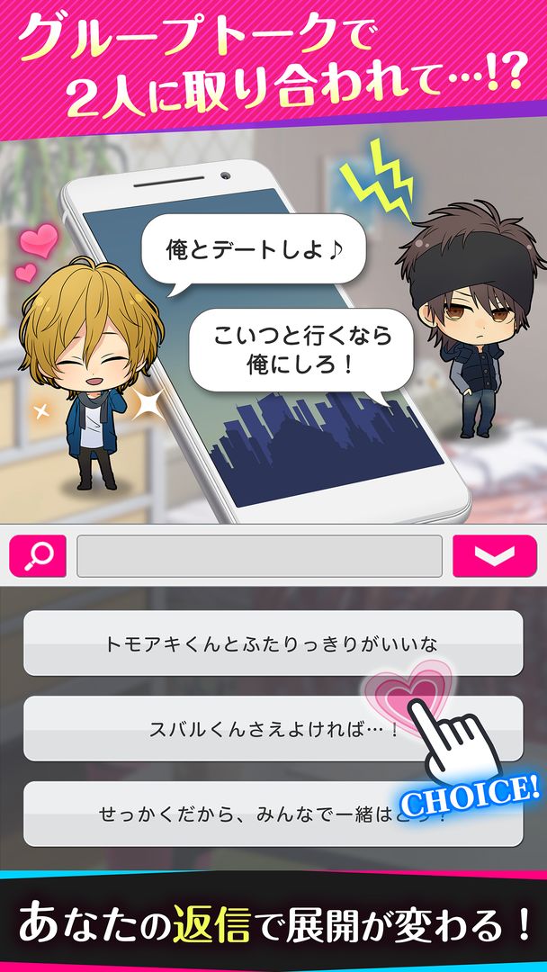 Choice×Darling-チョイダリ screenshot game