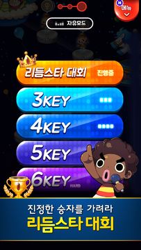 리듬스타 Game Screenshot