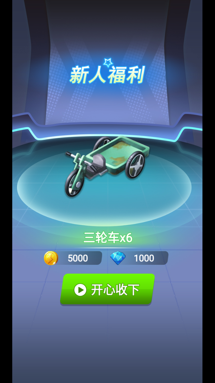 Screenshot 1 of 全民搶車位 1.0.1
