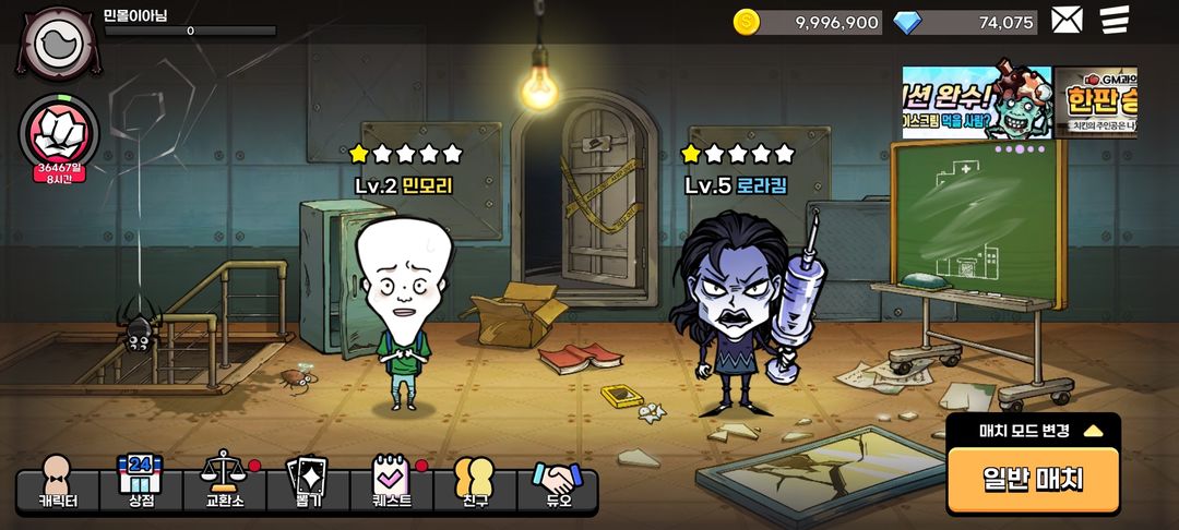 공포의 술래잡기 screenshot game