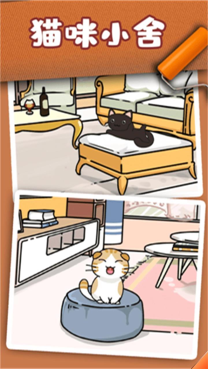 Screenshot 1 of casa de gatos 2.0.7