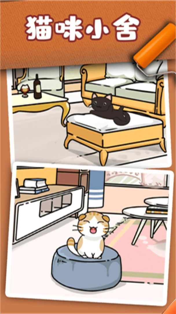 猫咪小舍 screenshot game