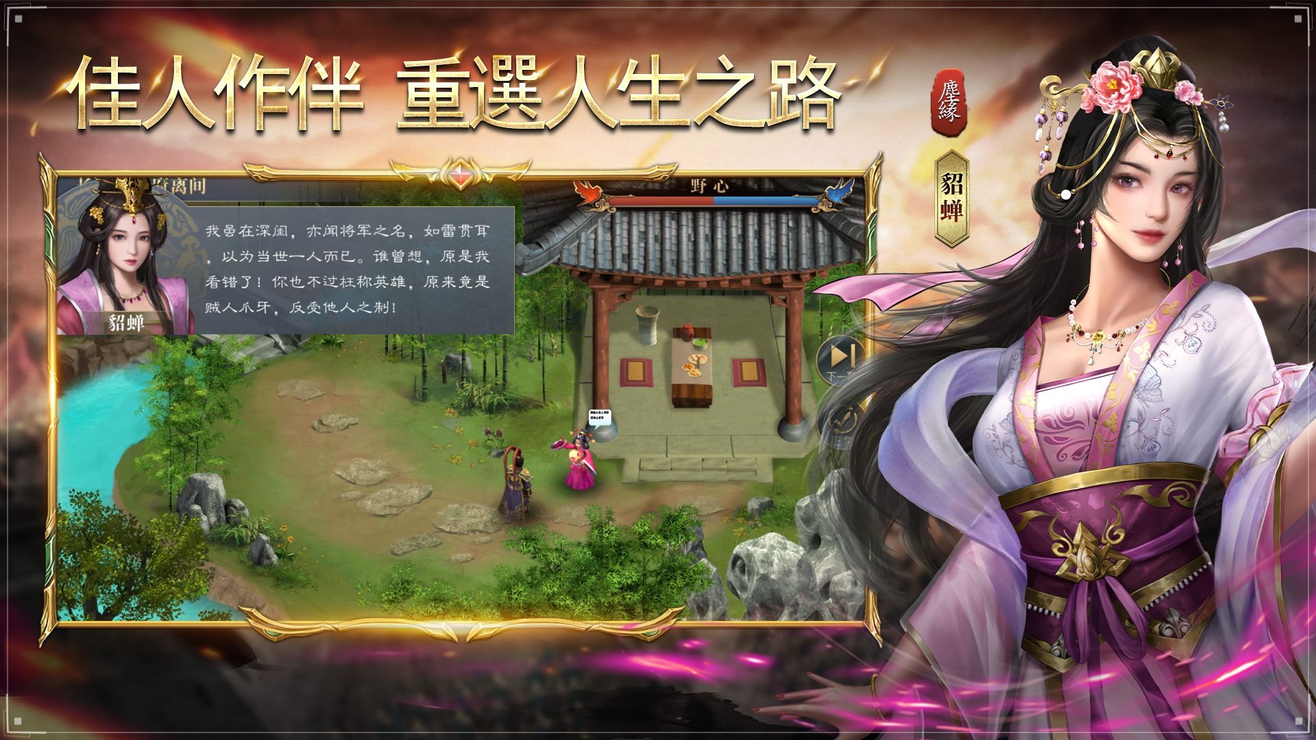 Screenshot of 戰棋三國志