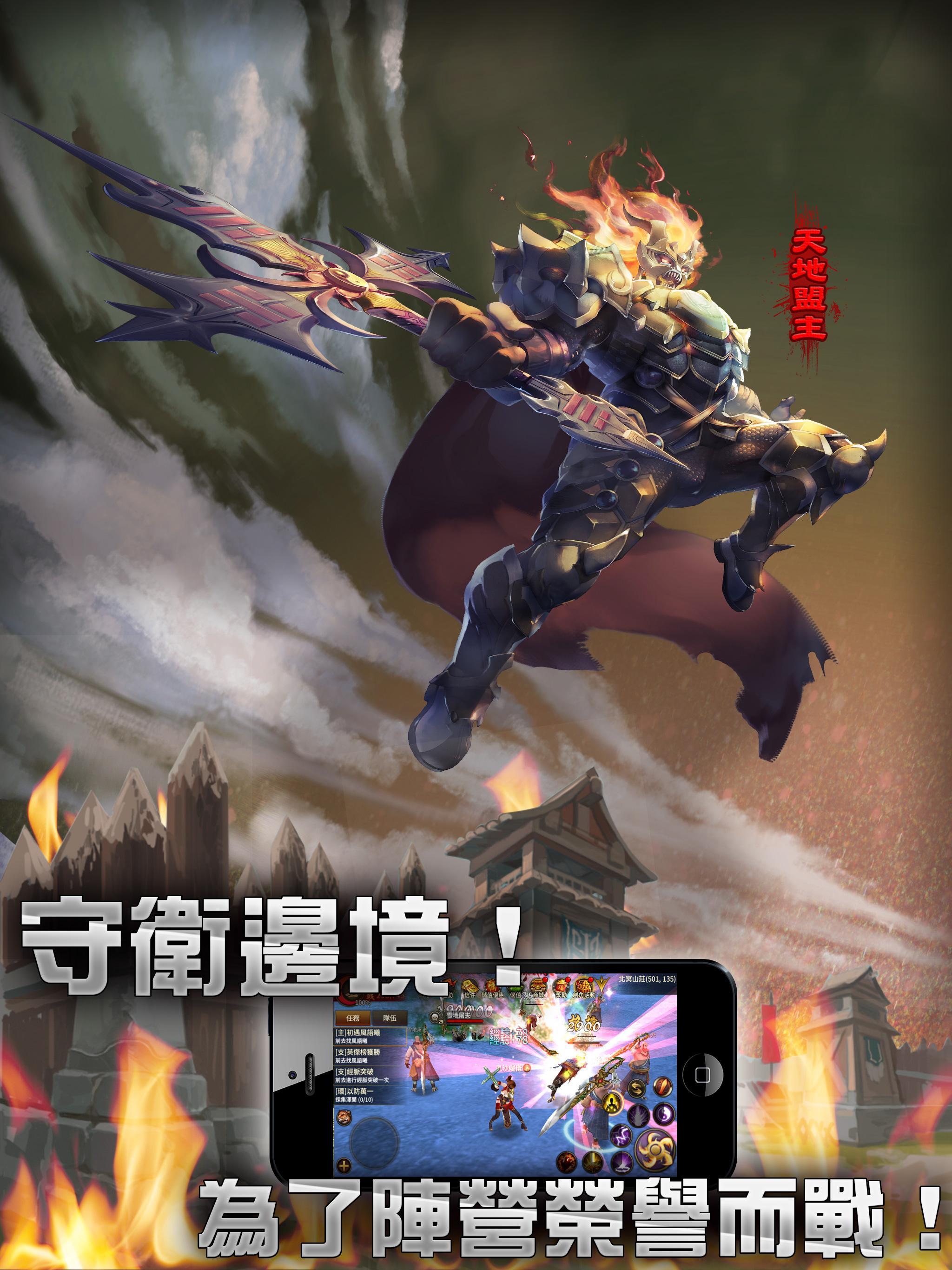 天晶Online Game Screenshot