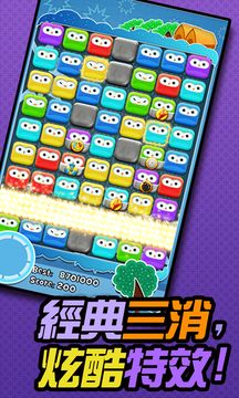 Pop Owl Game Screenshot