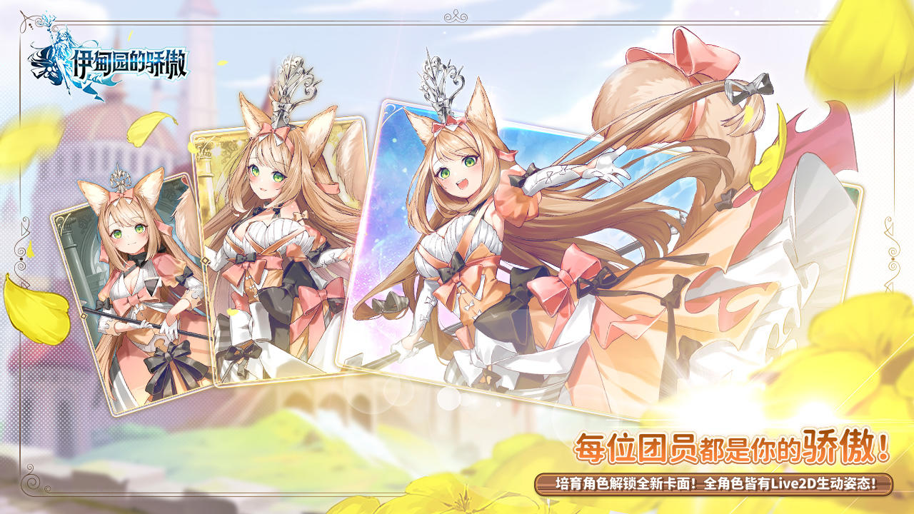 Pride of Eden Game Screenshot