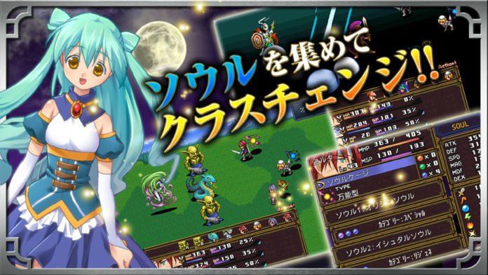 Screenshot of RPG ソウルヒストリカ