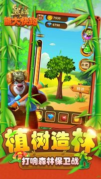 Captura de Tela do Jogo 熊出没之熊大快跑2020 - 官方正版休闲跑酷游戏