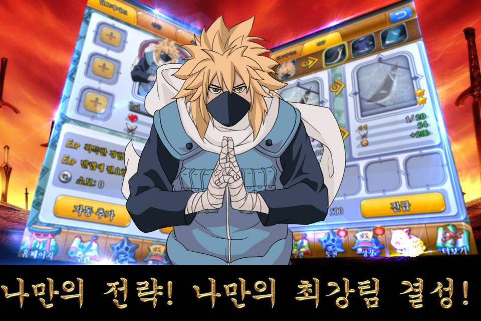 닌자:나만의 길 Game Screenshot