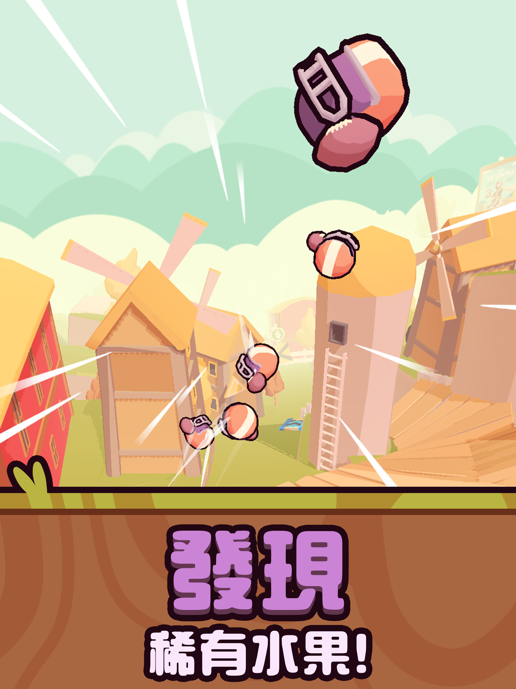 Farm Punks 遊戲截圖