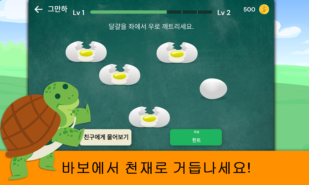 The Moron Test: IQ 두뇌 게임 게임 스크린샷