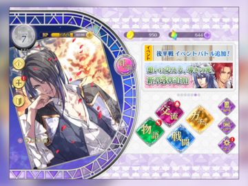 戦刻ナイトブラッド 光盟【戦国恋愛ファンタジーゲーム】 ゲームのスクリーンショット