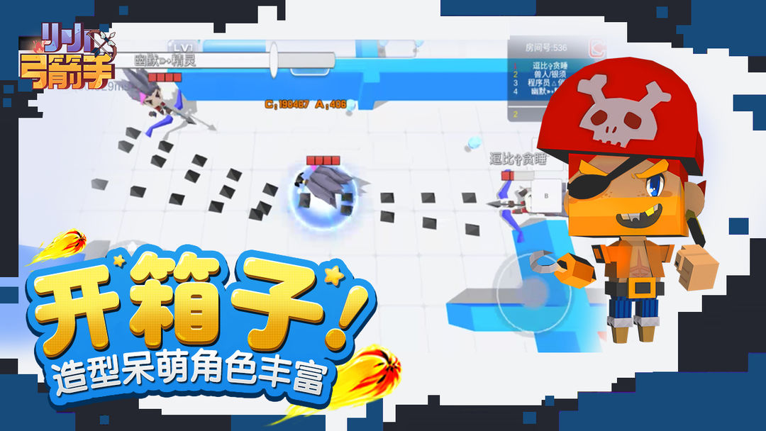 小小弓箭手 screenshot game
