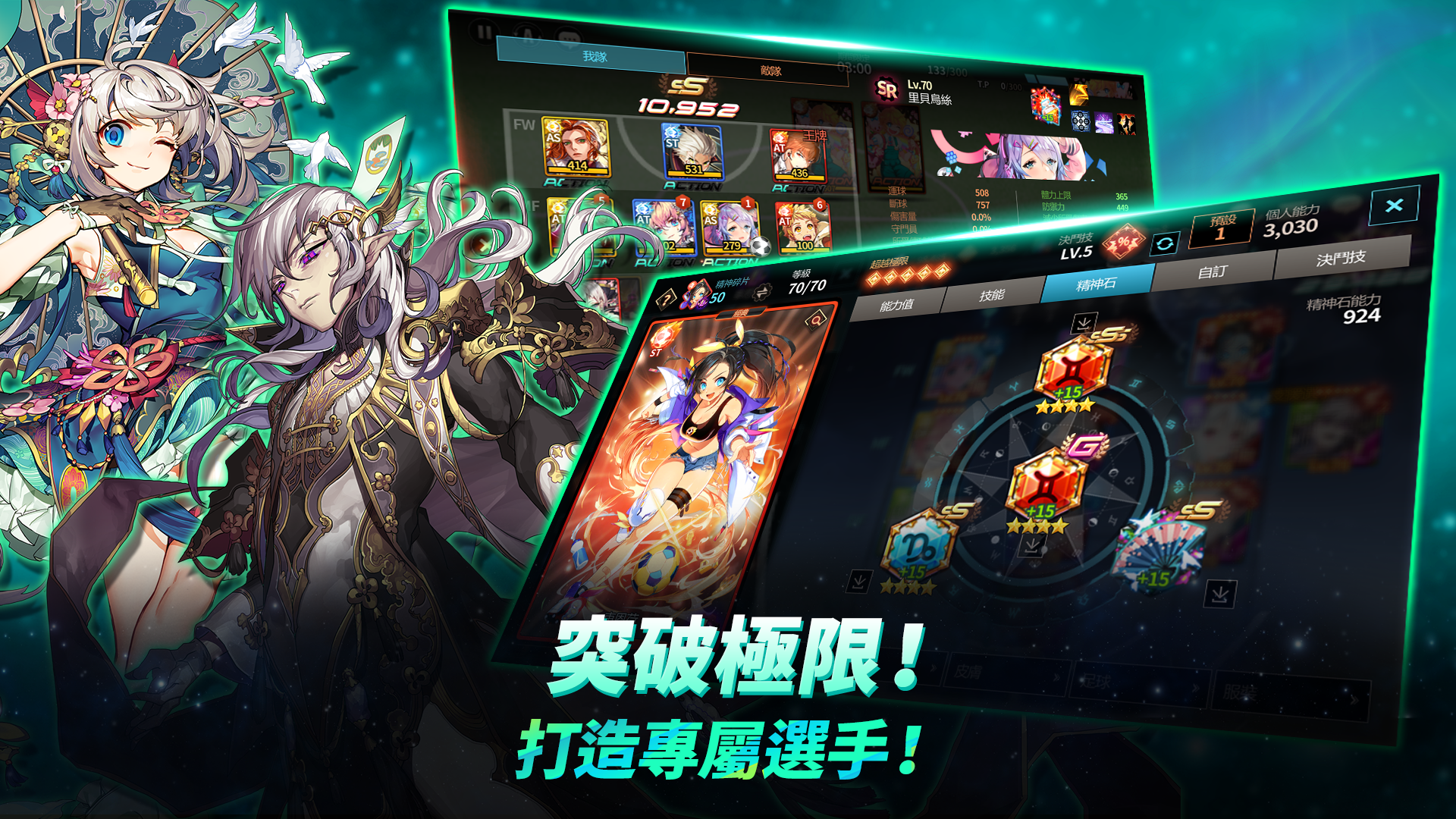 銀河足球隊 遊戲截圖