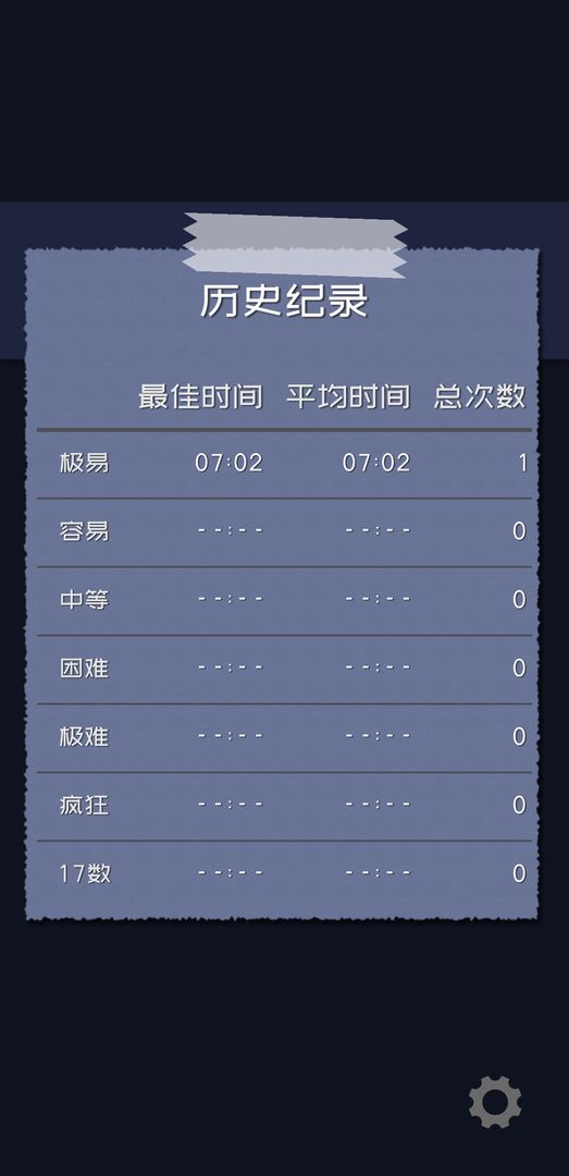 数独 screenshot game