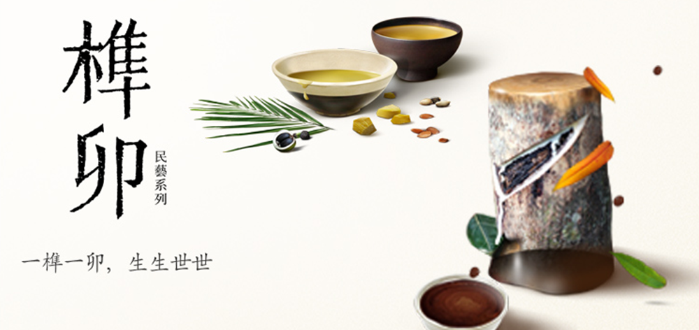 榫接卯和 Game Screenshot