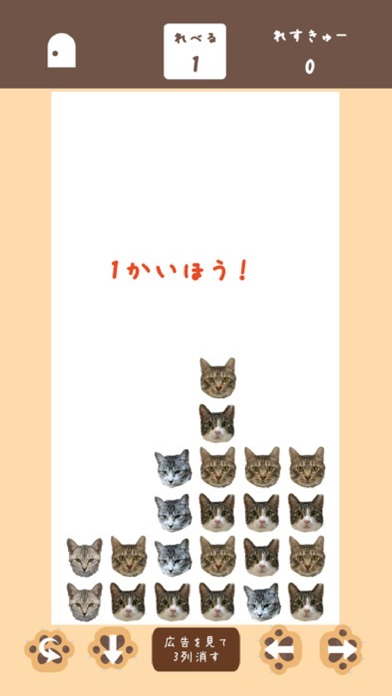 ねこぷよ Game Screenshot