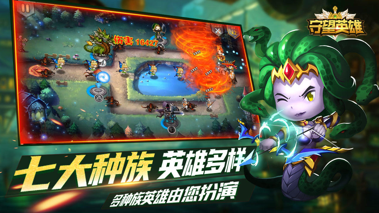 守望英雄 Game Screenshot