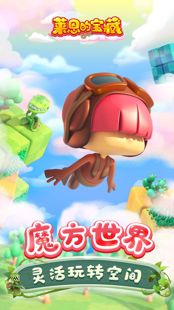 Captura de Tela do Jogo 莱恩的宝藏