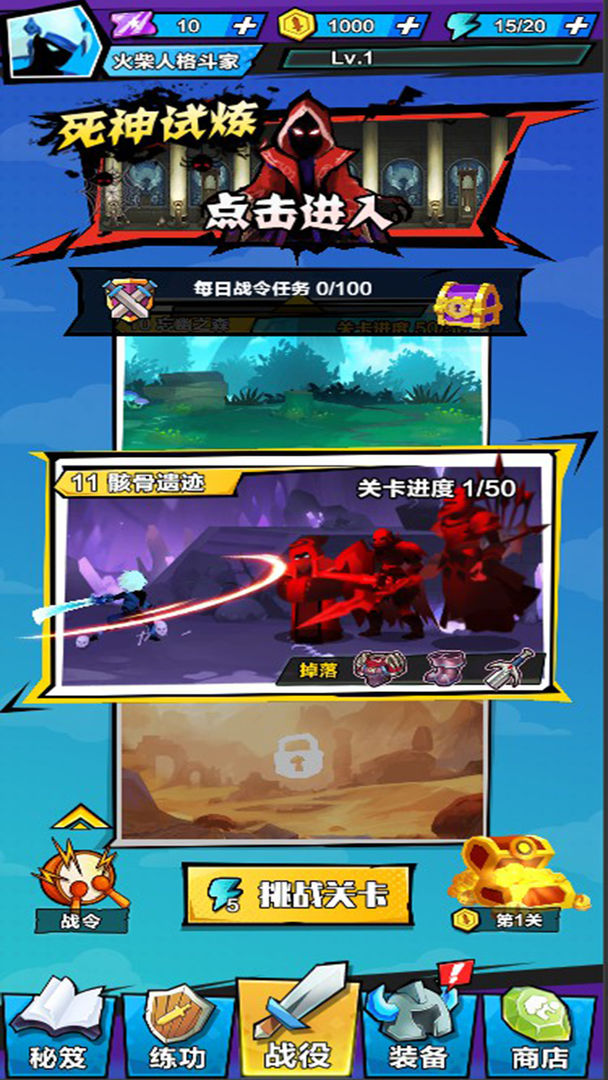 Screenshot of 暴走吧勇士