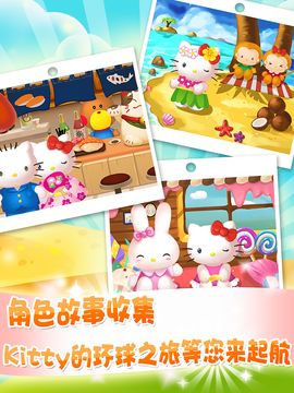 Cuplikan Layar Game Hello Kitty美食之旅