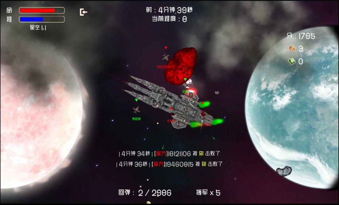 Screenshot 1 of Super Ship Blaster 