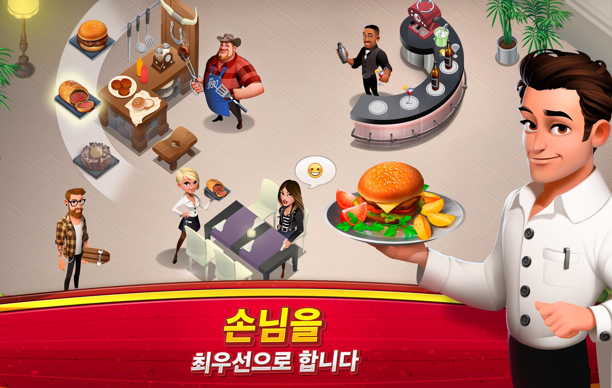 World Chef 게임 스크린샷