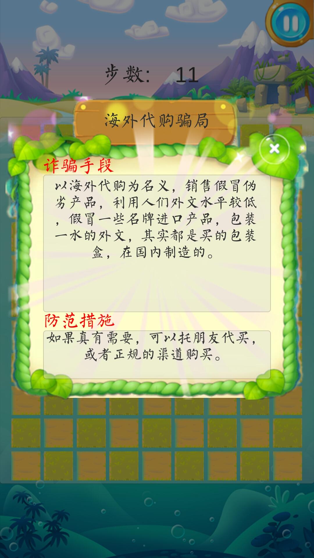 骗你没商量 遊戲截圖