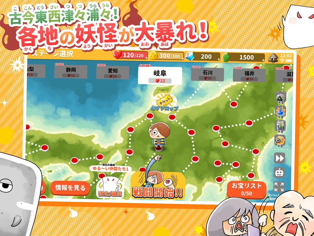 Screenshot of ゆる～いゲゲゲの鬼太郎 妖怪ドタバタ大戦争