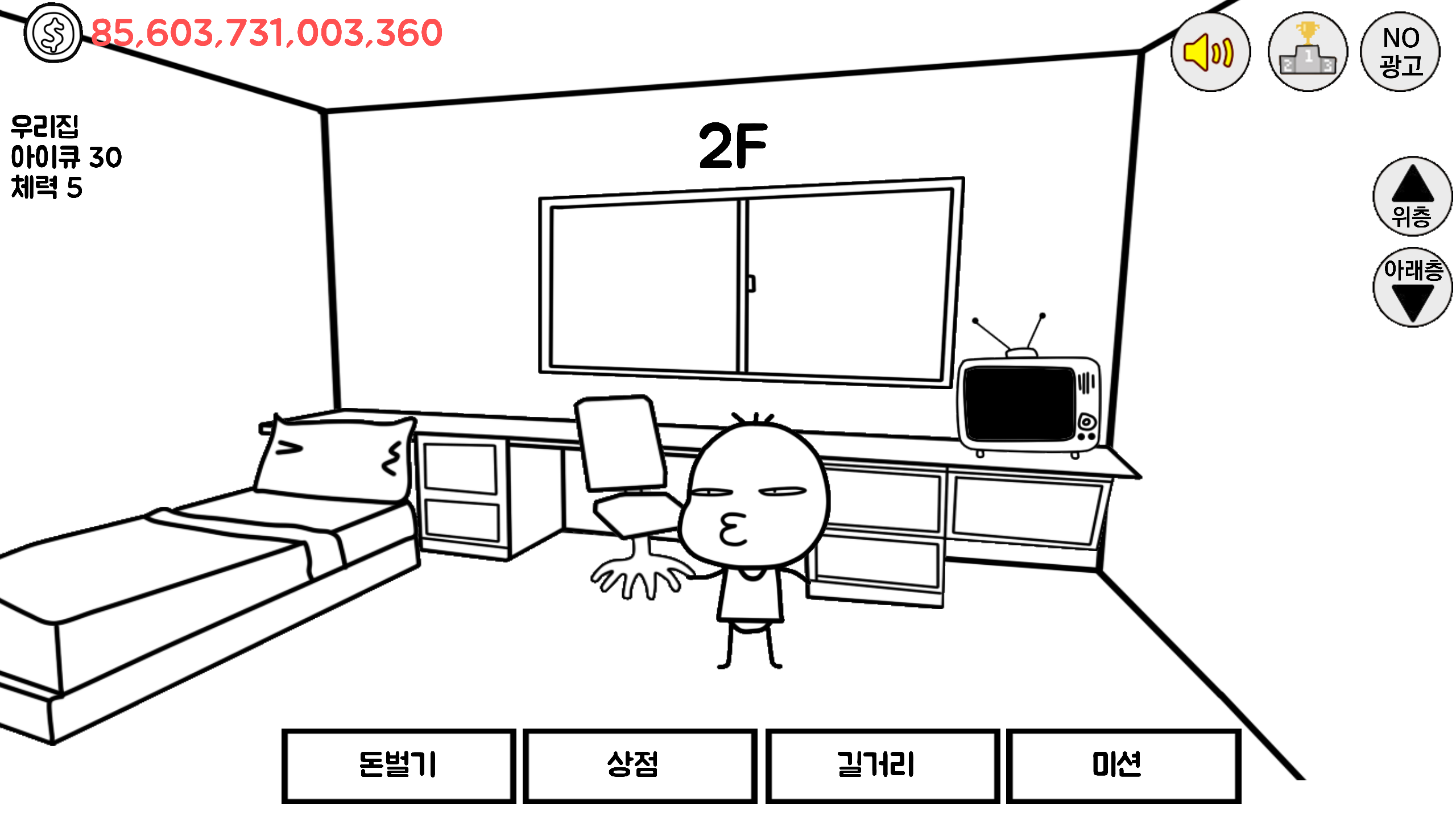 건물주 키우기 : 김덕봉 시리즈1 Game Screenshot