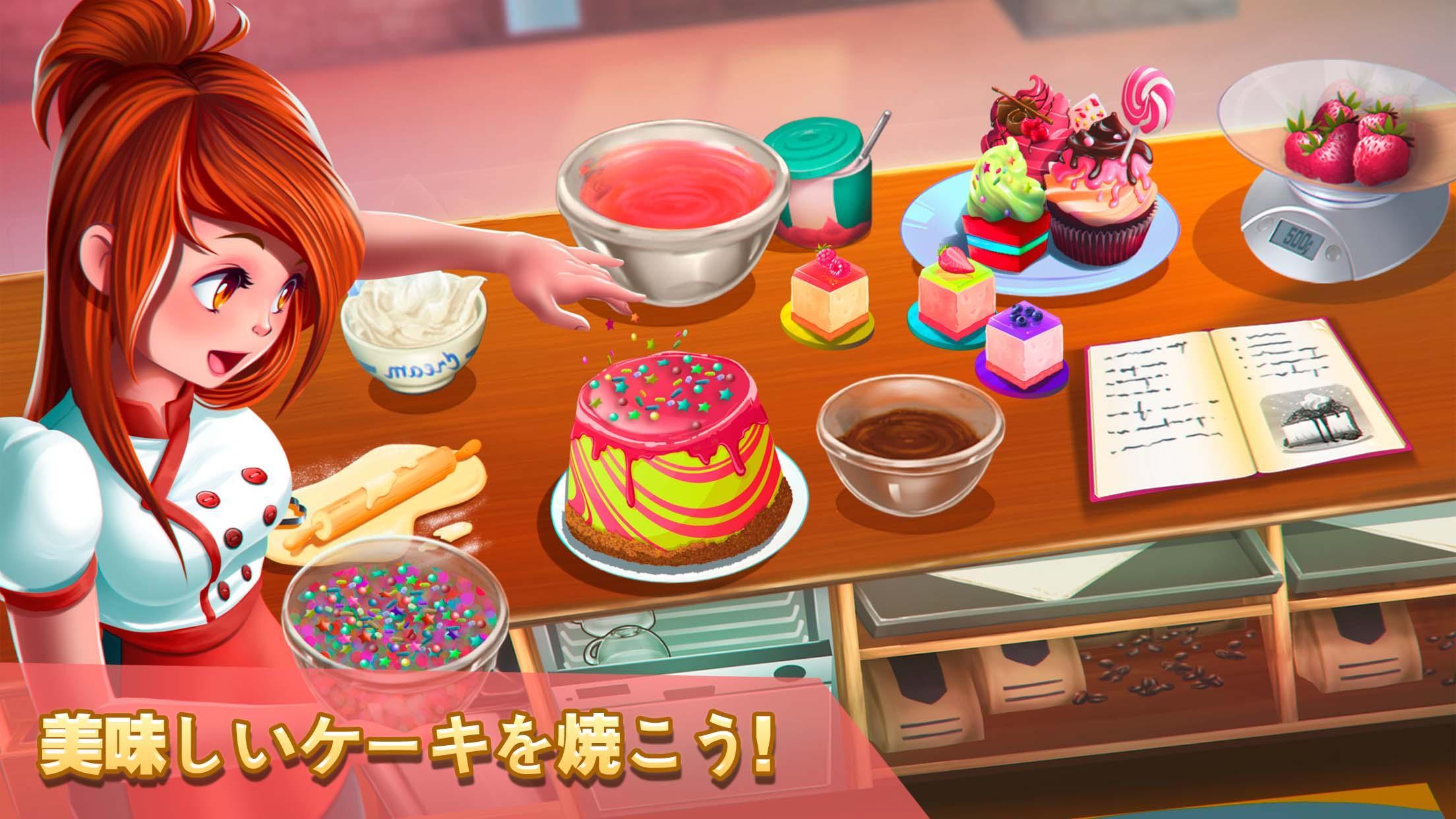 デザートチェーン:　ウェイトレスカフェ ゲームのスクリーンショット