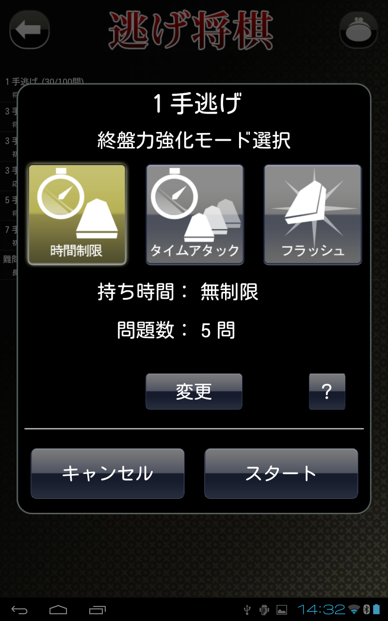Cuplikan Layar Game i羽生将棋 〜初心者、初級者向け将棋総合アプリ〜