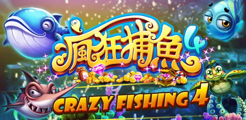 Banner of Crazyfishing4-cinese globale 1.3.52
