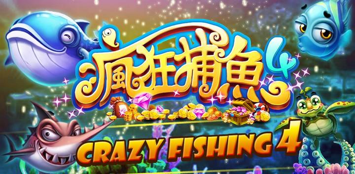 Banner of Crazyfishing4-Chinese Global 1.3.52