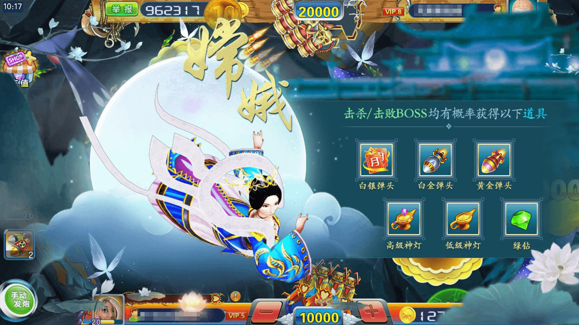 Screenshot 1 of 彩虹捕鱼 