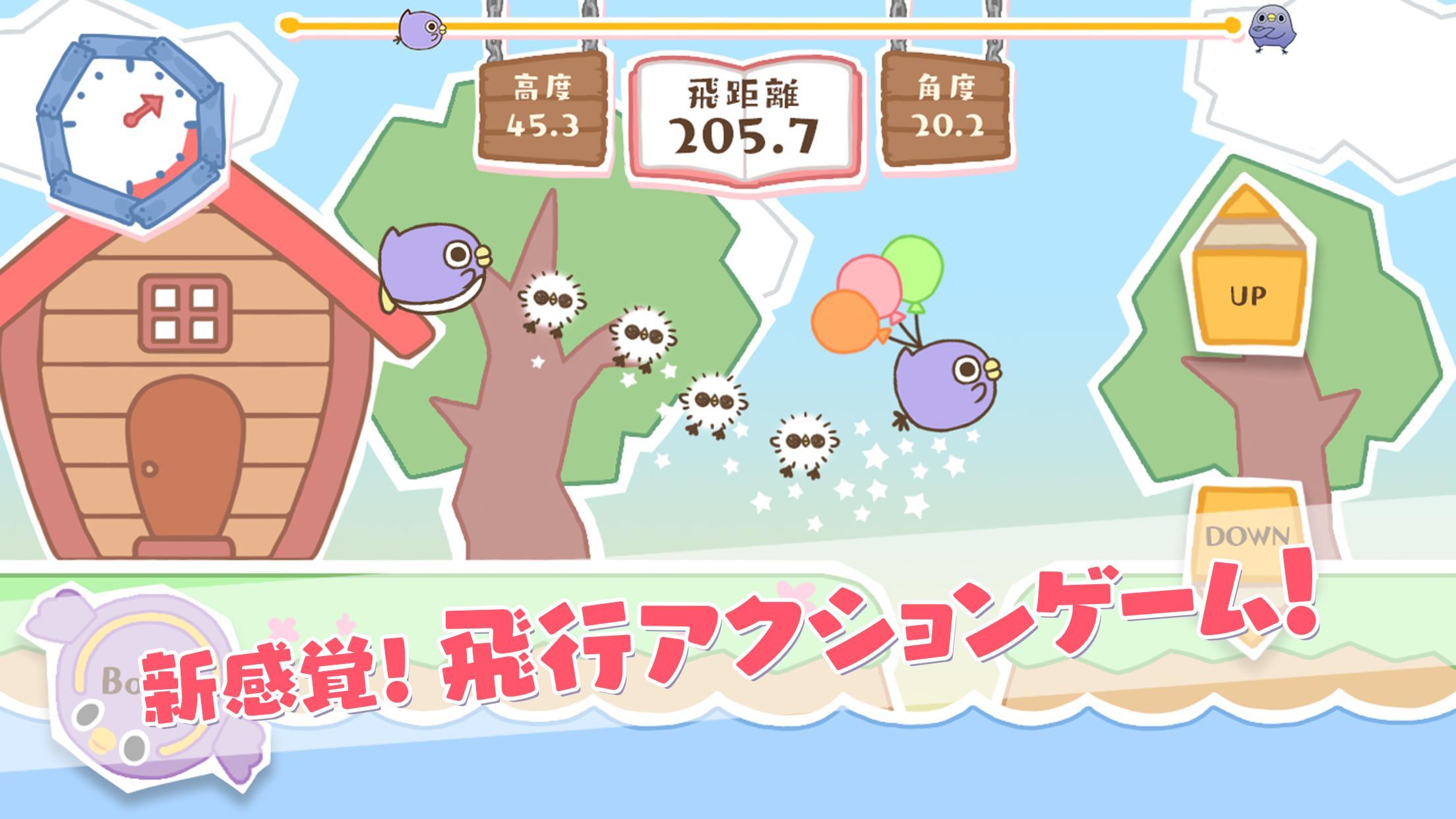 それいけ！めんトリ！〜骨なしチキンの冒険〜 Game Screenshot