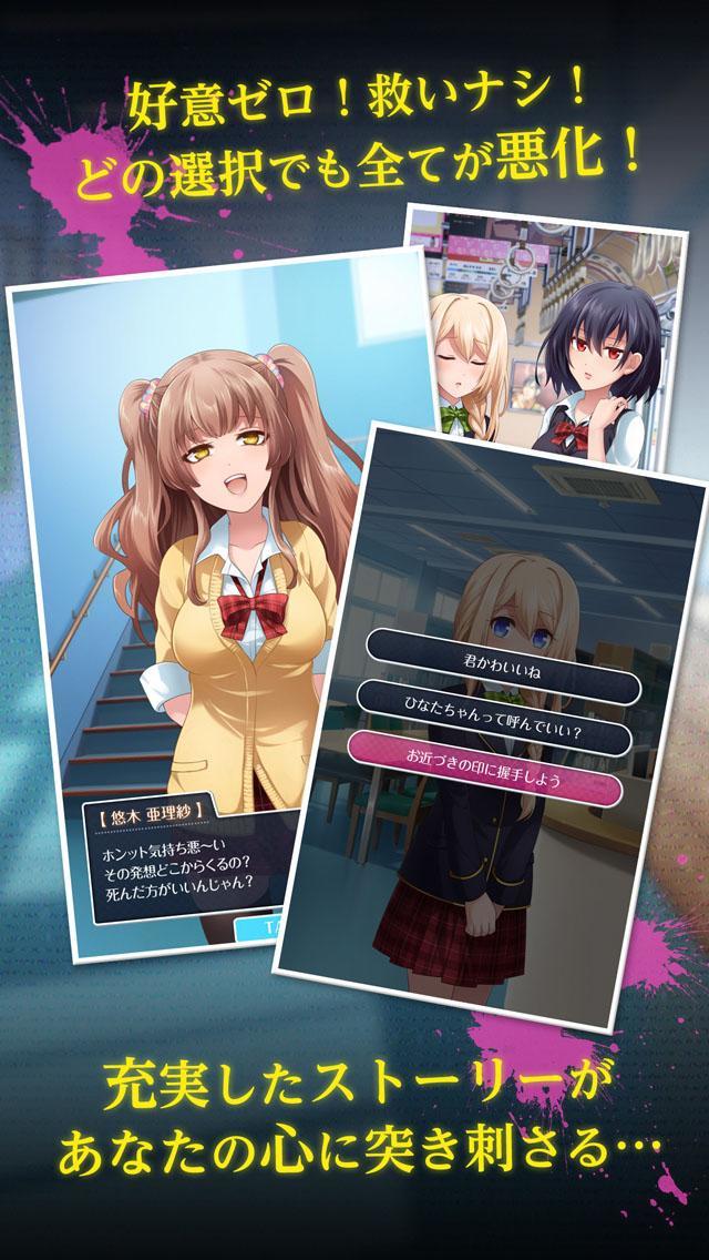 あなたの事が嫌いです -青春・美少女・恋愛アドベンチャー ภาพหน้าจอเกม