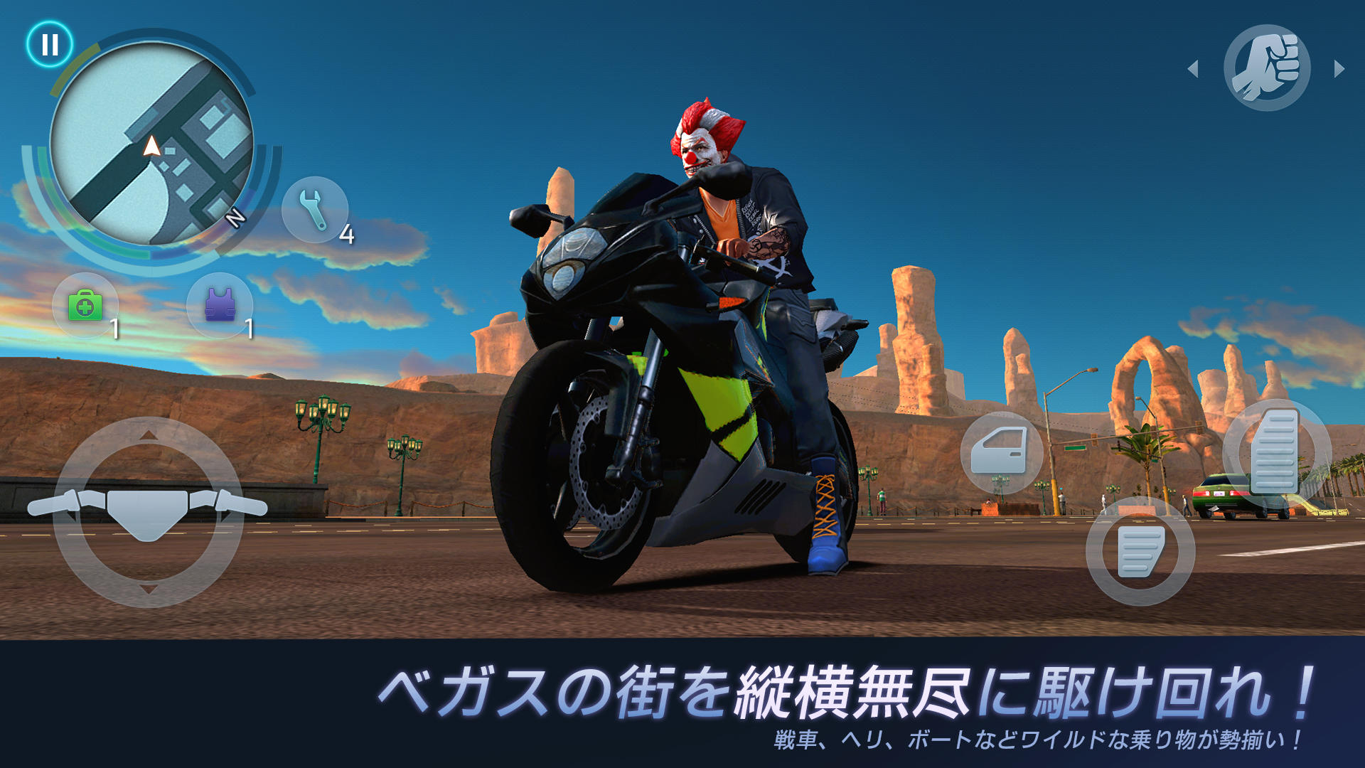 ギャングスター ベガス ゲームのスクリーンショット