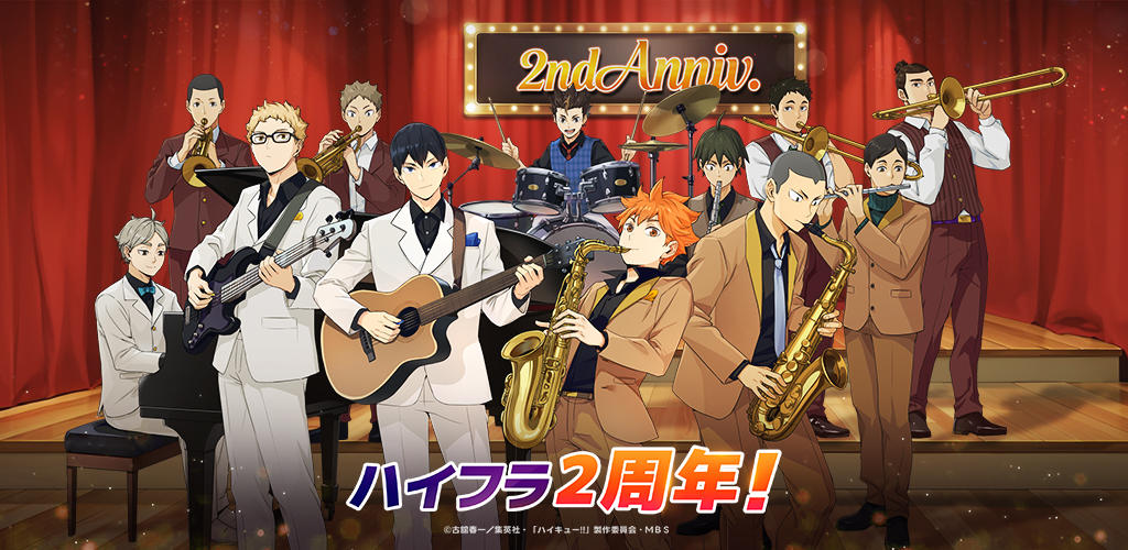 Banner of ハイキュー!!FLY HIGH 