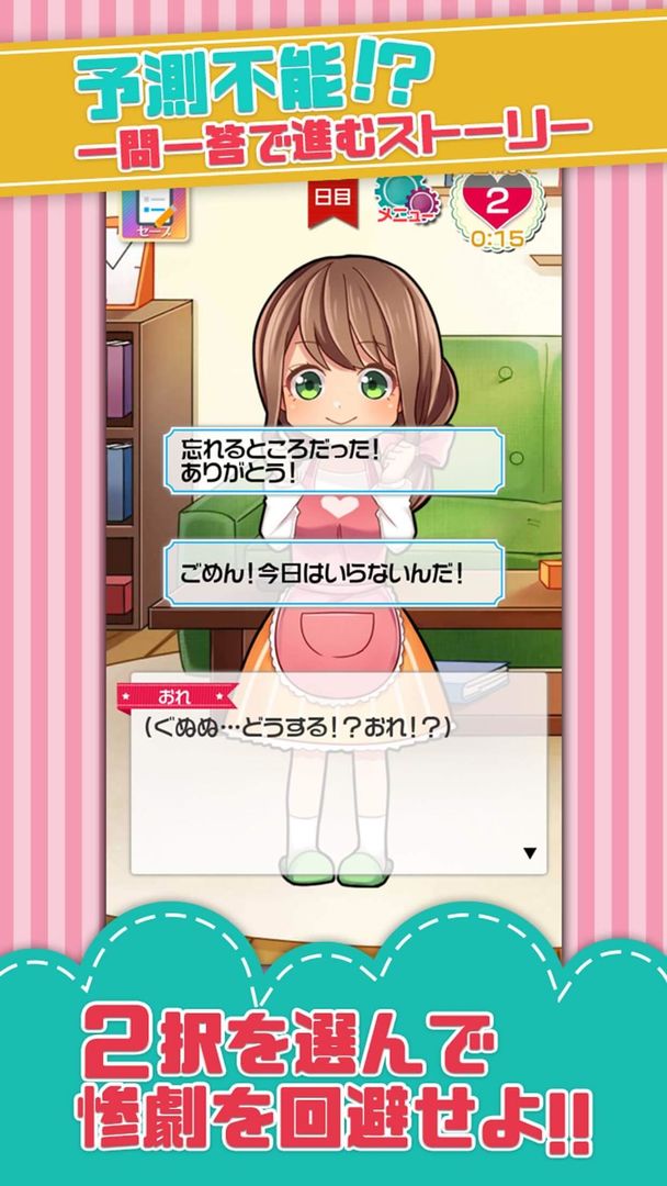 俺と鬼嫁の100日戦記 screenshot game