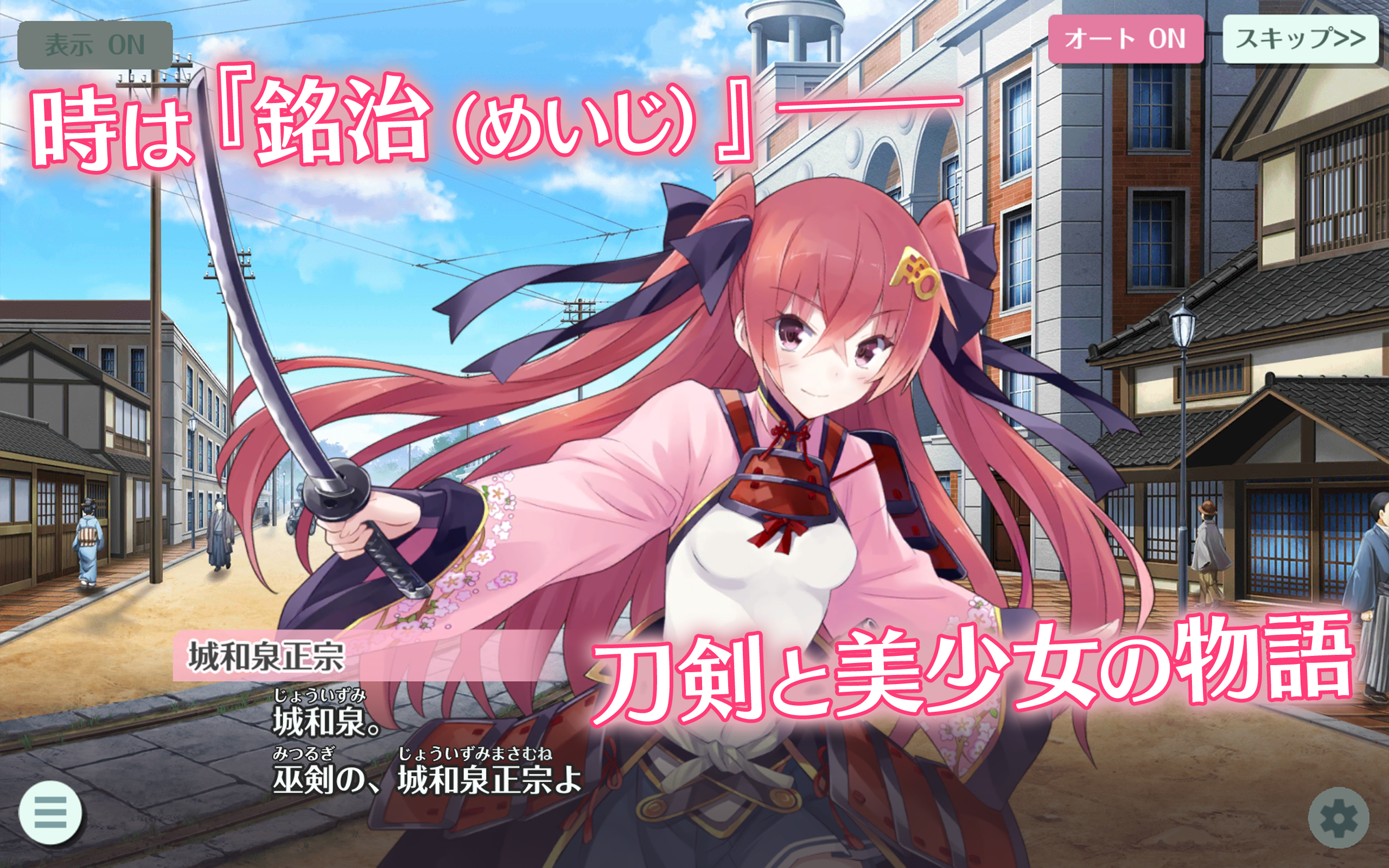 天華百剣 -斬- Game Screenshot