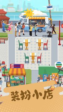 Travel String Game Screenshot