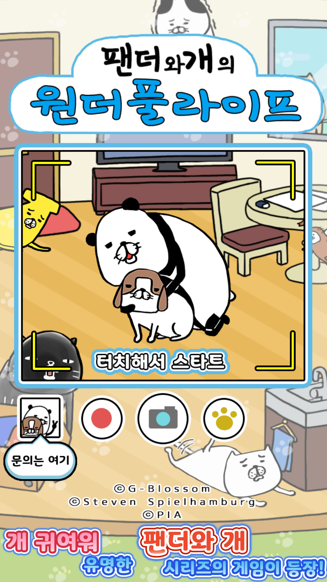 Screenshot 1 of Panda နှင့် Dog တို့၏ အံ့သြဖွယ်ဘဝ 1.0.0